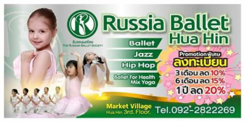 Russia Ballet HuaHin (โรงเรียนรัสเซียบัลเล่ต์ หัวหิน)สอนเต้นบัลเล่ต์ Street Jazz HipHop Cover Dance รำไทย เปิดเช่าห้องซ้อม หัวหิน ประจวบคีรีขันธ์