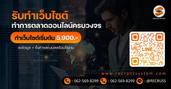 Create Website จ้างทําเว็บไซต์ ราคาเท่าไหร่...? คู่มือฉบับเต็มสำหรับวางแผนงบประมาณและเลือกบริษัทที่เหมาะสมกับธุรกิจของคุณ