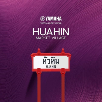 Yamaha Music School HuaHin (โรงเรียนดนตรียามาฮ่า หัวหิน) สอนดนตรี เปียโน ไวโอลิน กลอง กีต้า เบส เรียนร้องเพลง จำหน่ายเครื่องดนตรี ประจวบคีรีขันธ์