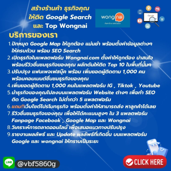 TANITPHONG SEO ON SITE บริการโปรโมทธุรกิจออนไลน์ครบวงจร ปักหมุด Google Map - ดัน SEO ติดหน้า Google Search - เปิดธุรกิจบน Wongnai - ลงประกาศในเว็บไซต์ธุรกิจ เพิ่มยอดขายจริง - รองรับทุกแพลตฟอร์ม